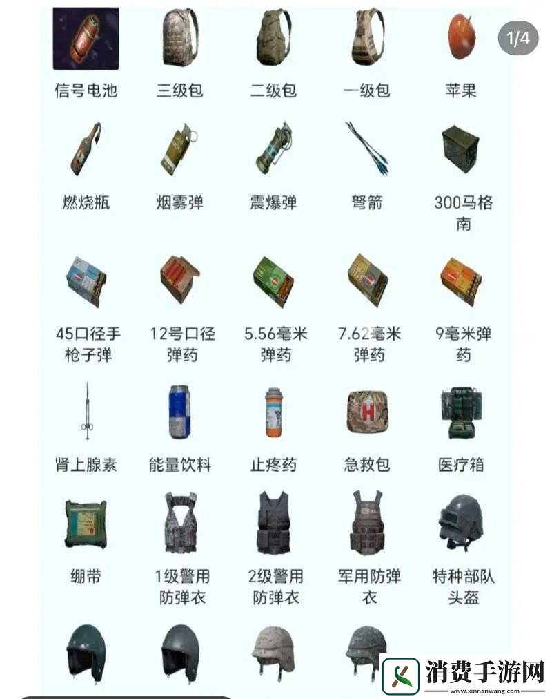 和平精英S1897武器图鉴