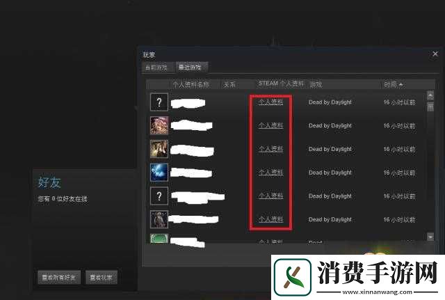 黎明杀机