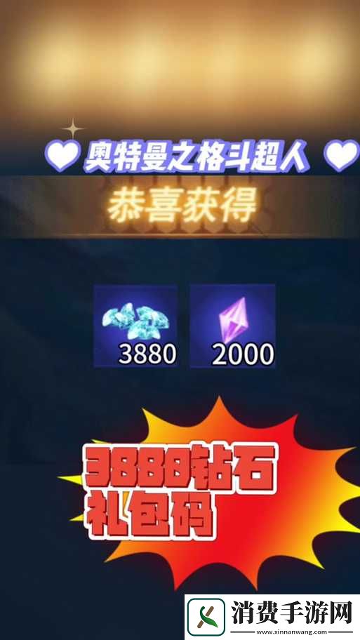诺亚之心超值礼包兑换码大放送