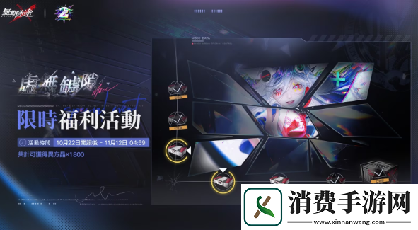 无期迷途二周年版本幽零风暴推出联名主题餐厅