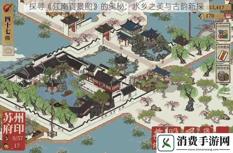 探寻江南百景图的奥秘