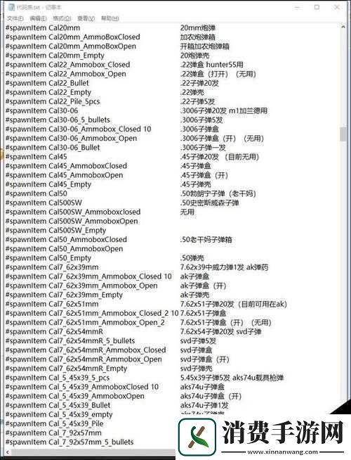 人渣SCUM管理员指令具体作用详细解读一览