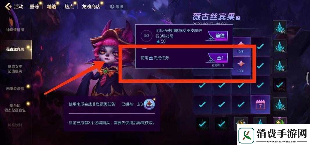 英雄联盟手游迷魂南瓜的具体使用方式及详细操作技巧介绍