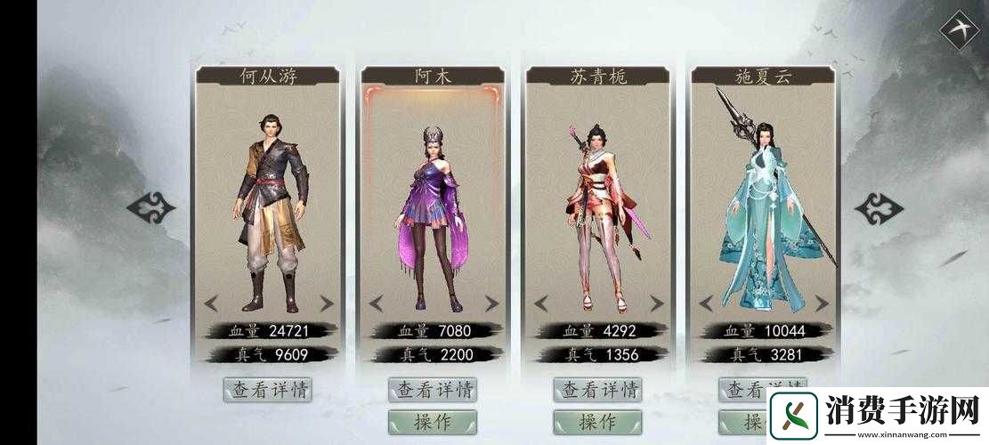 探索云思思剧情