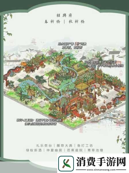 江南百景图江南秋已老任务怎么完成