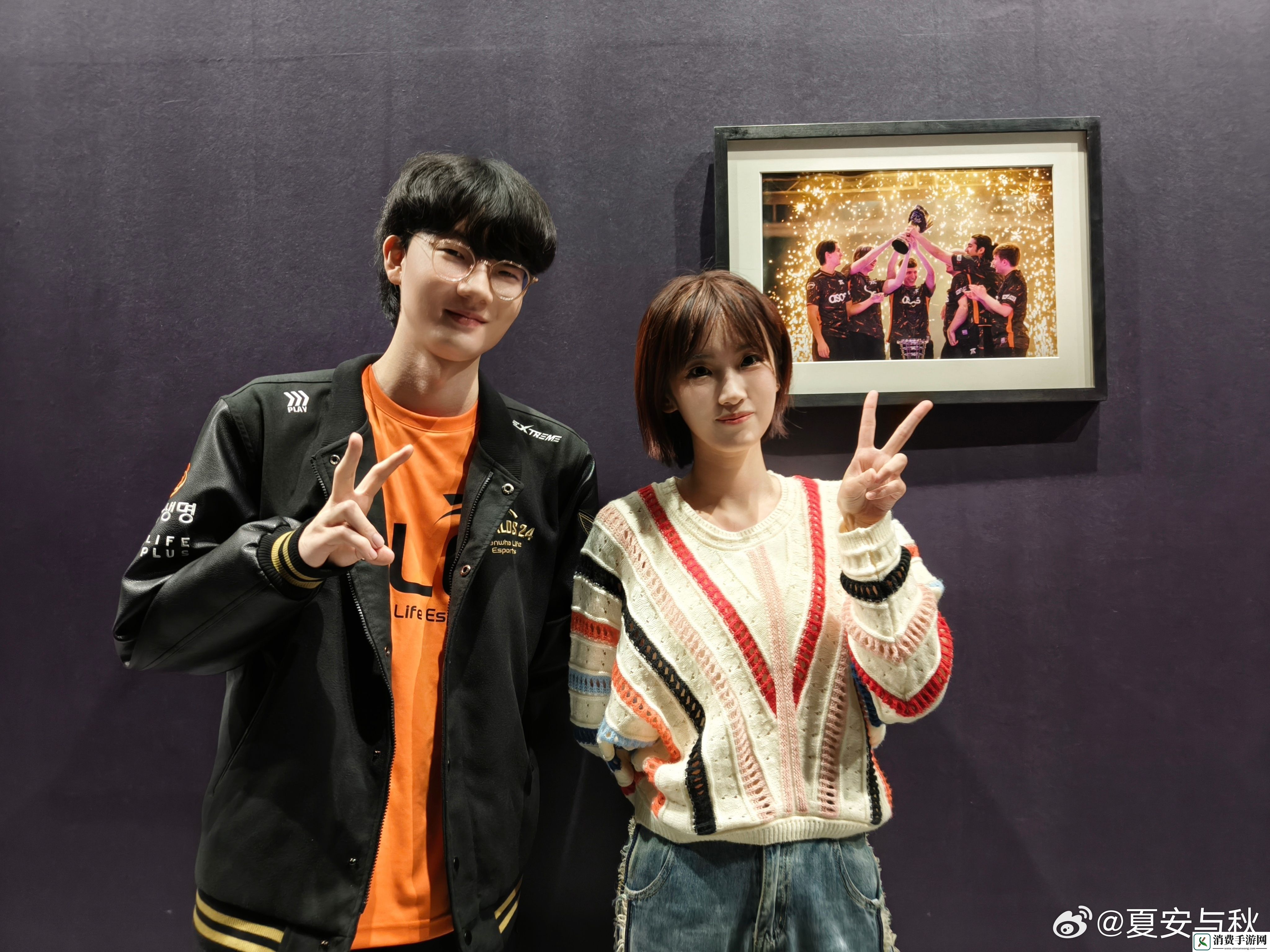 夏安晒与Viper合影