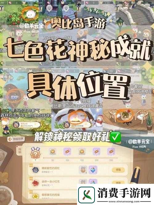 奥比岛手游