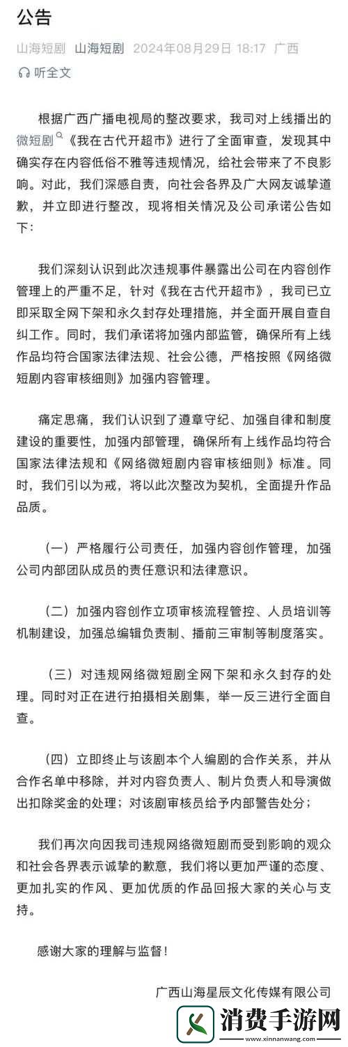 深度解析巫师之怒近期商城新增装备与永久下架装备详情
