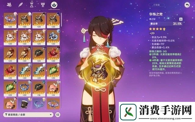 原神北斗圣遗物及武器搭配推荐