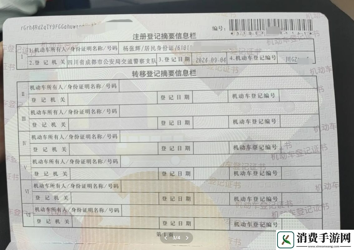 游戏主播Kzh分享照片