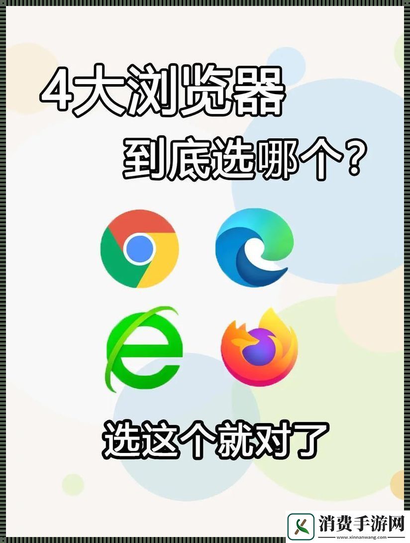 “震撼全网”的浏览器**拼