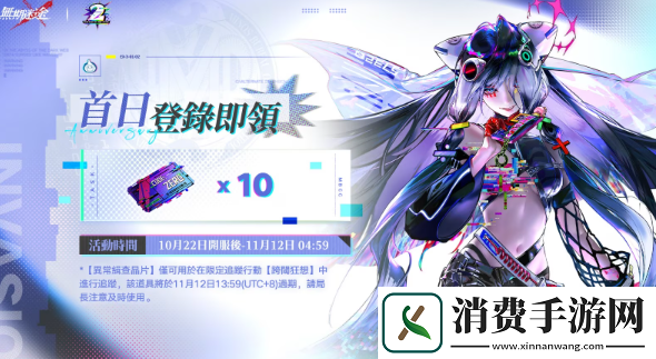 无期迷途二周年版本幽零风暴推出联名主题餐厅