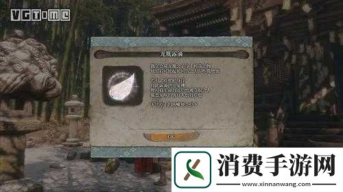 只狼游戏中龙胤露滴的使用方法及龙咳的治愈之策探讨