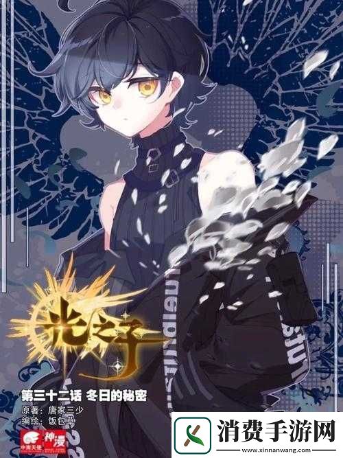 揭秘光之子辛贝尔