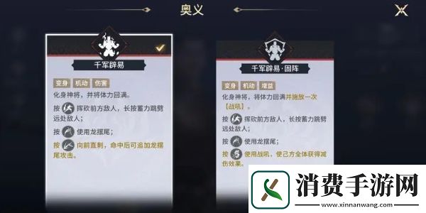 永劫无间岳山怎么样