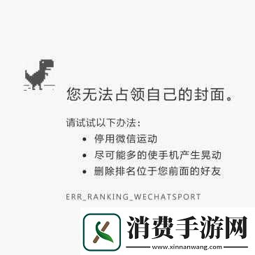 微信运动封面出租