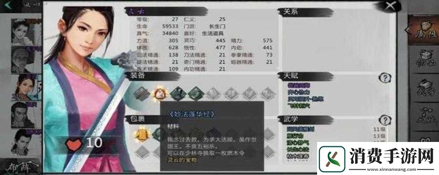 阴阳师蛇骨缚心商店兑换指南