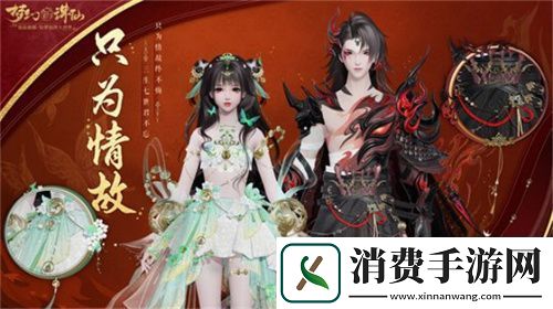 战灵幻化免费送！梦幻新诛仙“诛仙重阳”版本与你共赏金秋美景