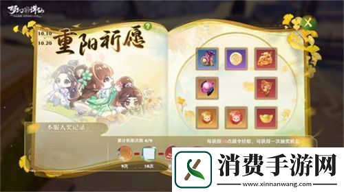 战灵幻化免费送！梦幻新诛仙“诛仙重阳”版本与你共赏金秋美景