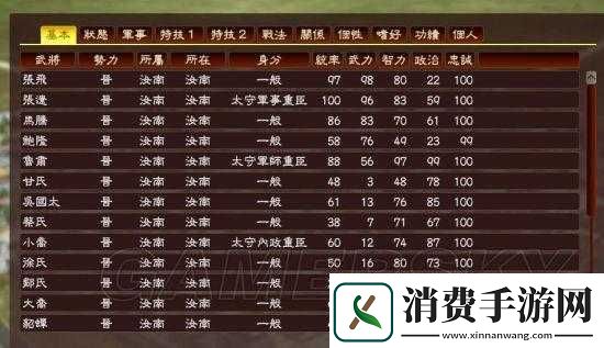 如何在三国志