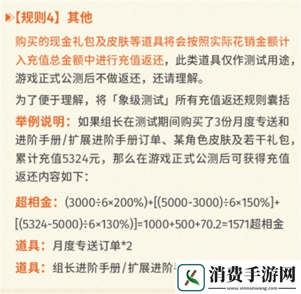 新月同行充值怎么退款