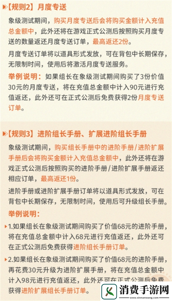 新月同行充值怎么退款