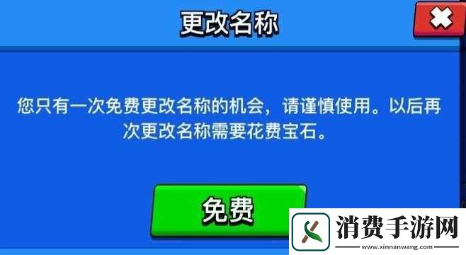 人类一败涂地游戏改名方法全解析