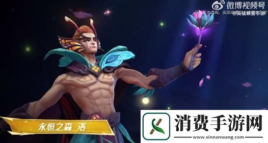 英雄联盟手游限定皮肤永恒之森洛分享介绍英雄联盟手游永恒之森洛怎么样