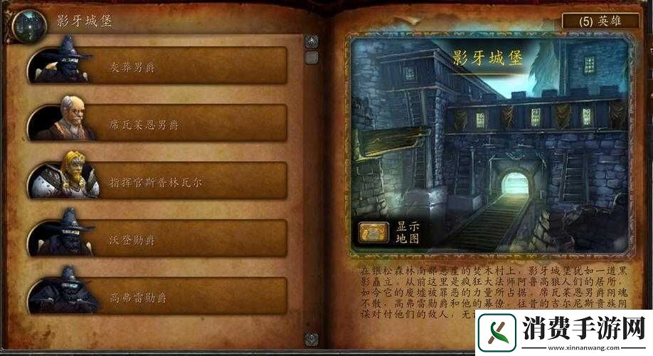 关于影牙城堡的最佳进入等级