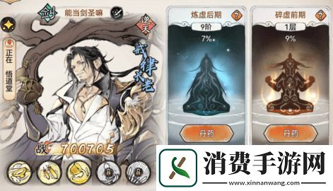 最强祖师李清圣值得培养吗最强祖师李清圣强度解析