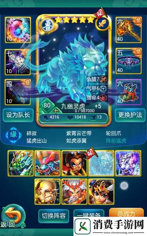 迷你西游战力提升秘籍