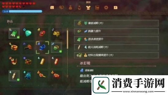 塞尔达传说