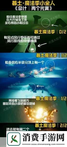 在光遇的梦幻世界里