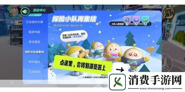 亲爱的冒险家们