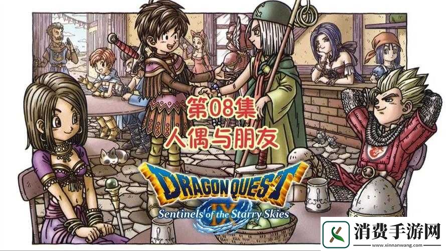 勇者斗恶龙英雄