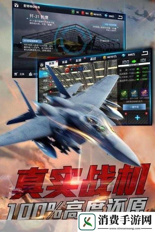 革命王牌战机游戏好不好玩