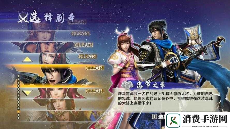 战国BASSARA4超高效快速刷钱技巧全揭秘