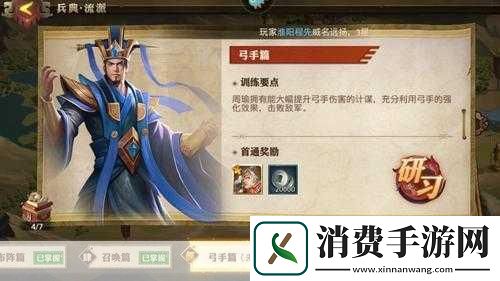 在少年三国志零的热血征途中