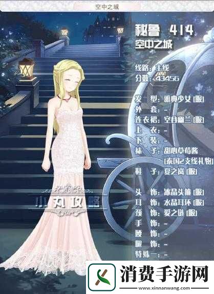 暖暖环游世界序章全
