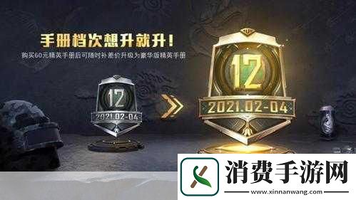 随着和平精英SS12赛季的临近