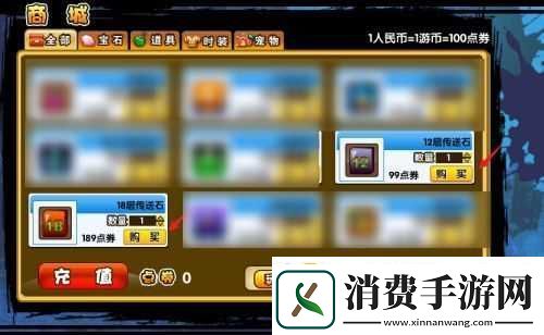 造梦西游