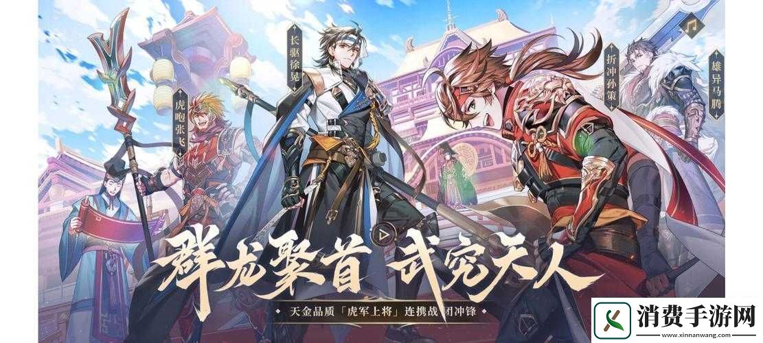 少年国志2限时金将抽奖攻略