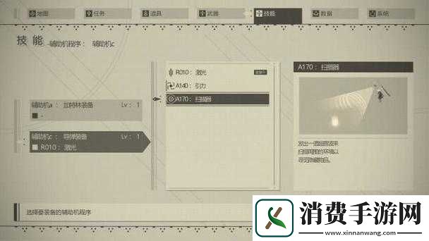 尼尔机械纪元