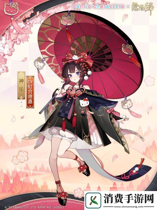 今样黛心阴阳师×三丽鸥神乐联动新装登场