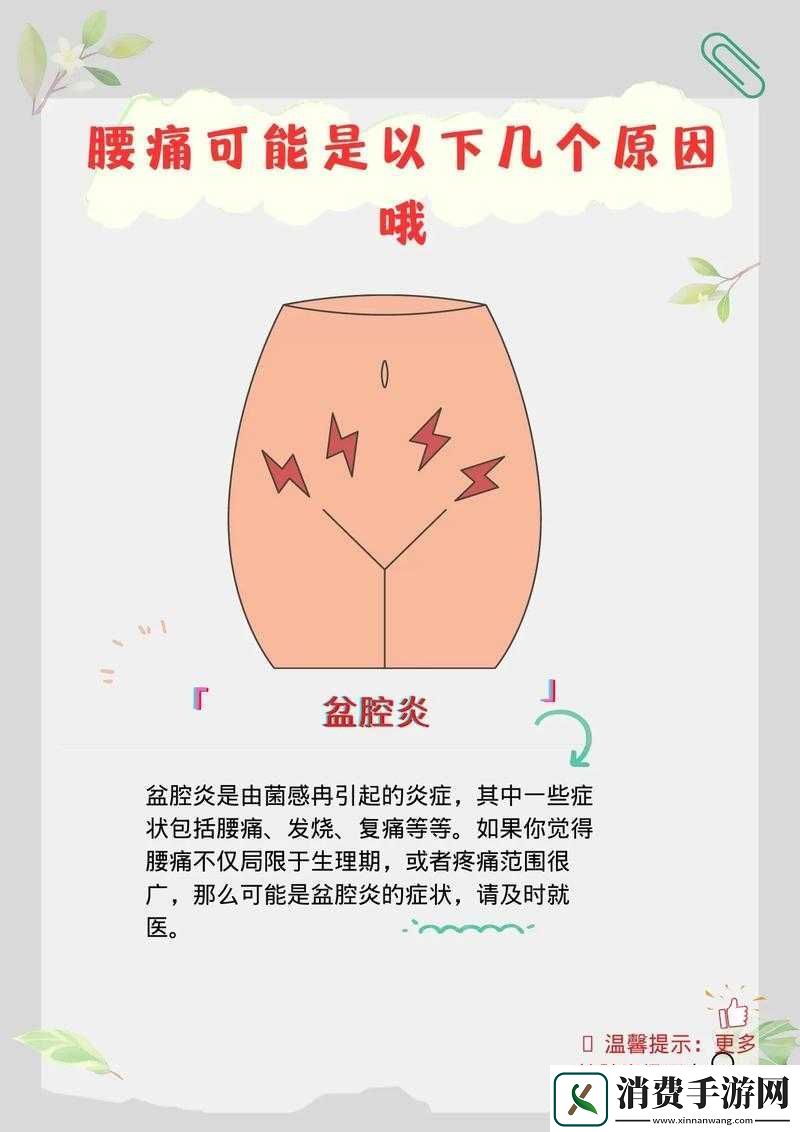 女性为何偏好三指探洞