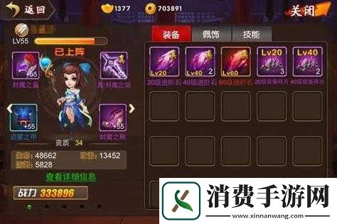 深度解析囧西游中方士独特玩法与进阶攻略