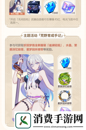 崩坏3八周年庆典福利介绍崩坏3八周年庆典福利有哪些