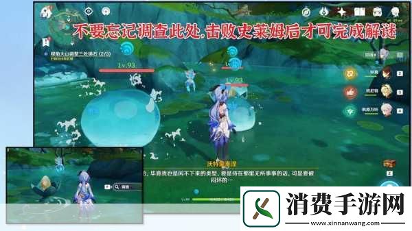 在原神的广袤世界中