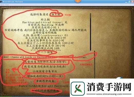 探索骑马与砍杀战团作弊方法