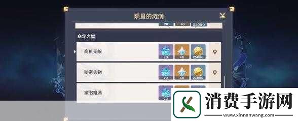 在原神的奇幻世界里